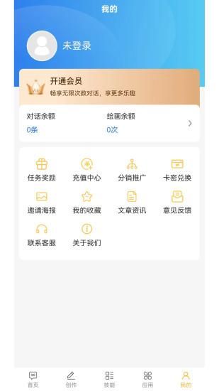 慧蚁AI_图片2