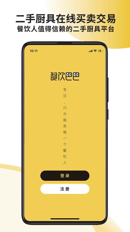 餐饮巴巴_图片1