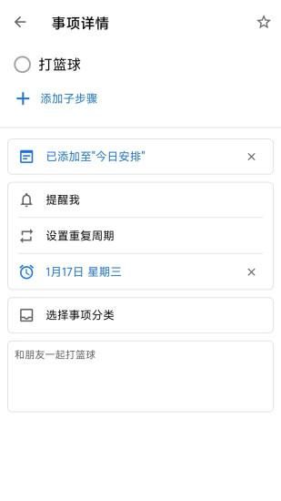 奇妙应用_图片3