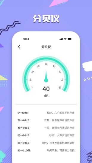 精准水平仪_图片4