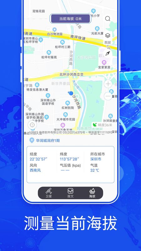 汇投北斗伴侣_图片3