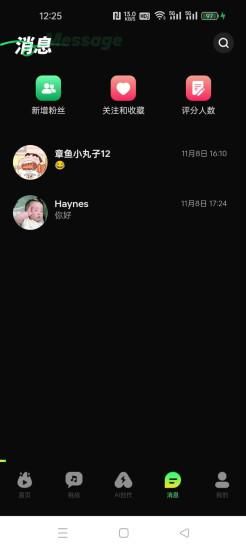 音哟_图片4