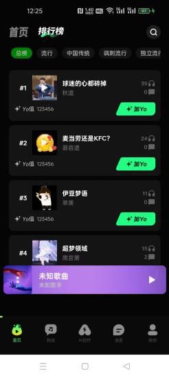 音哟_图片3