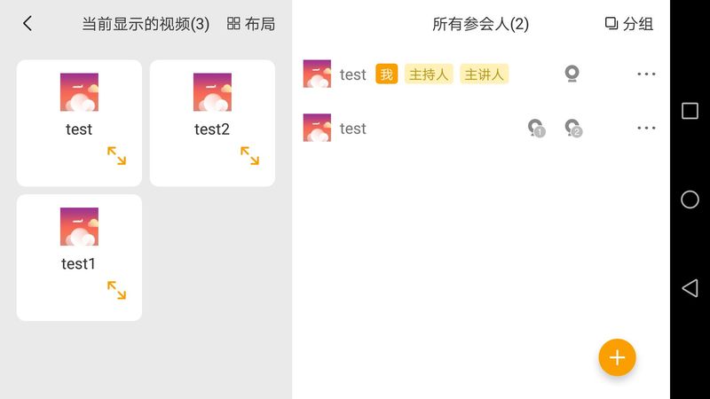 小智云会控_图片2
