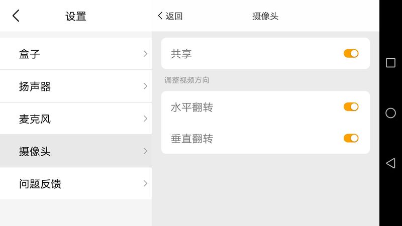 小智云会控_图片4