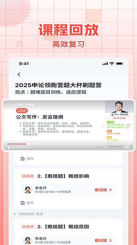 初心公考_图片4