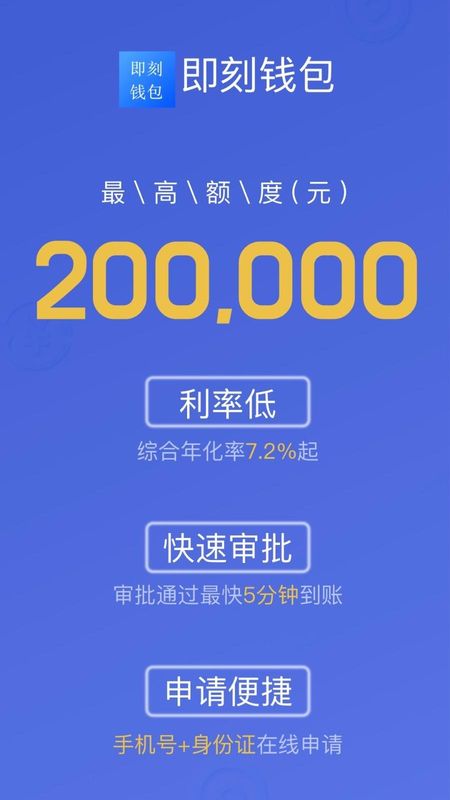 即刻钱包_图片1