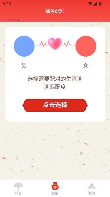 点点福盈_图片1