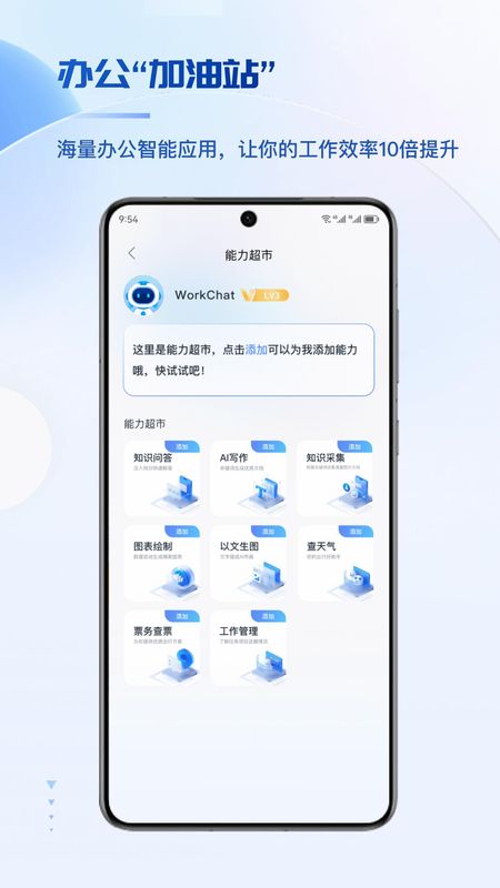 工作数字人_图片3