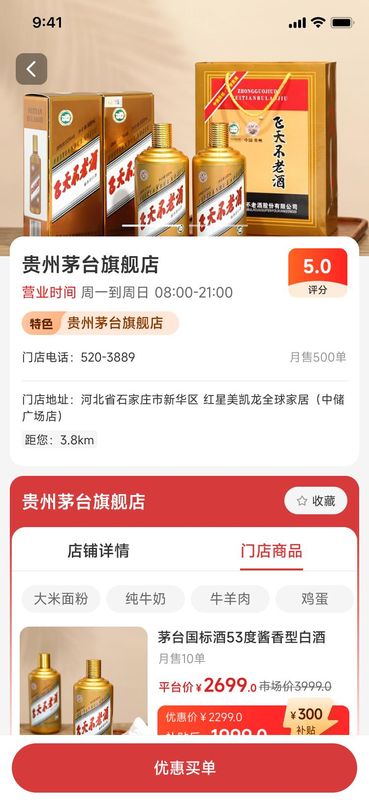 职工e惠_图片3