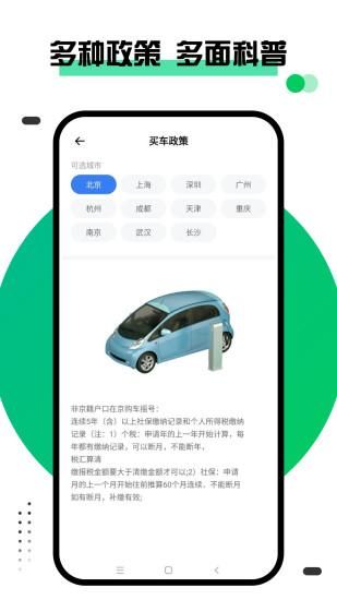 绿城通_图片3