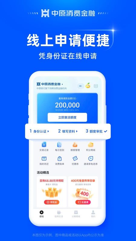 中原消费金融_图片4