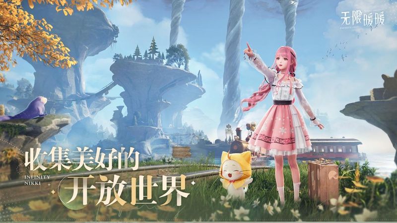 无限暖暖_图片1