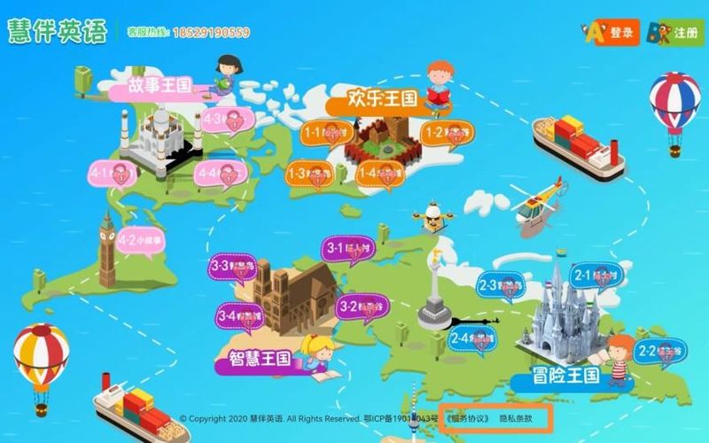 慧伴英语HD_图片1