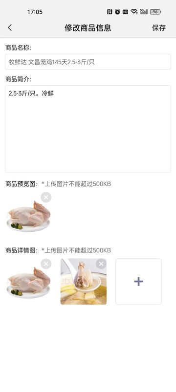 大圣商创APP_图片3