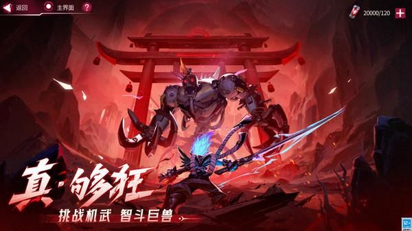 火柴人联盟3_图片2