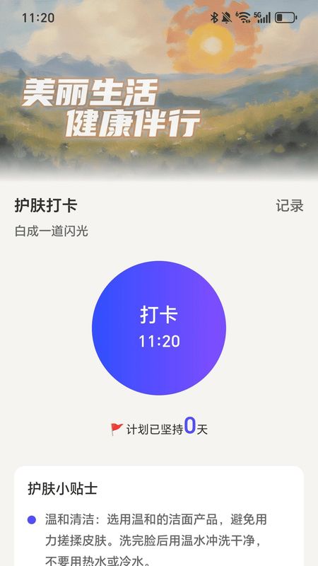 健康走不停_图片3