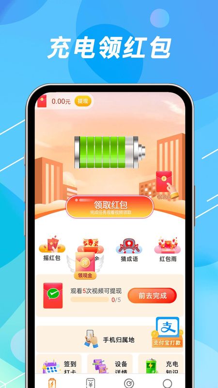 手机充电赚钱_图片1