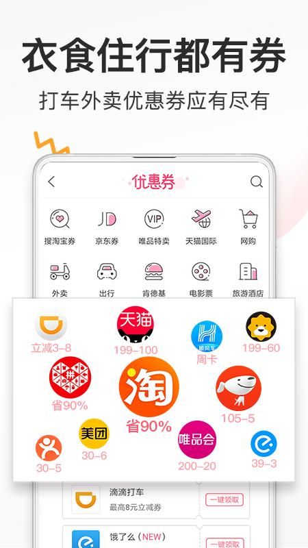 券妈妈优惠券_图片5