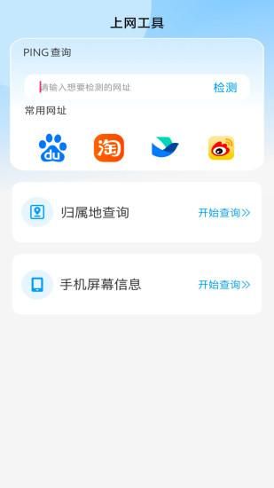 快享流量_图片2