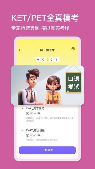 口语精灵_图片3