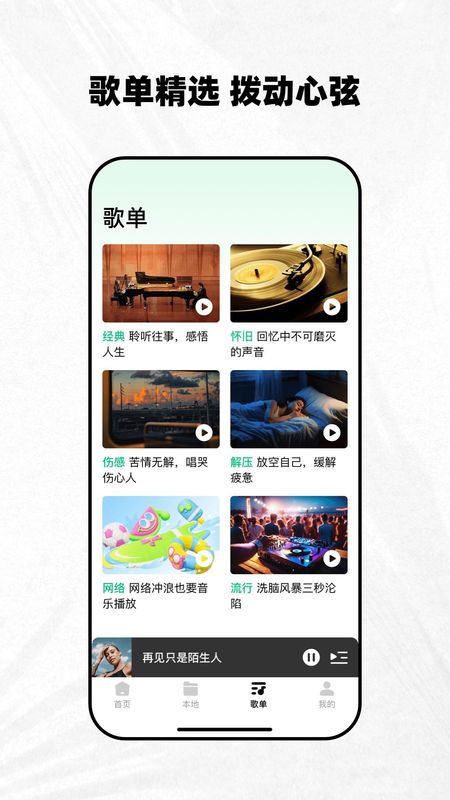 千千动听_图片4