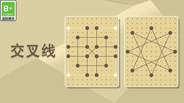 交叉线_图片1