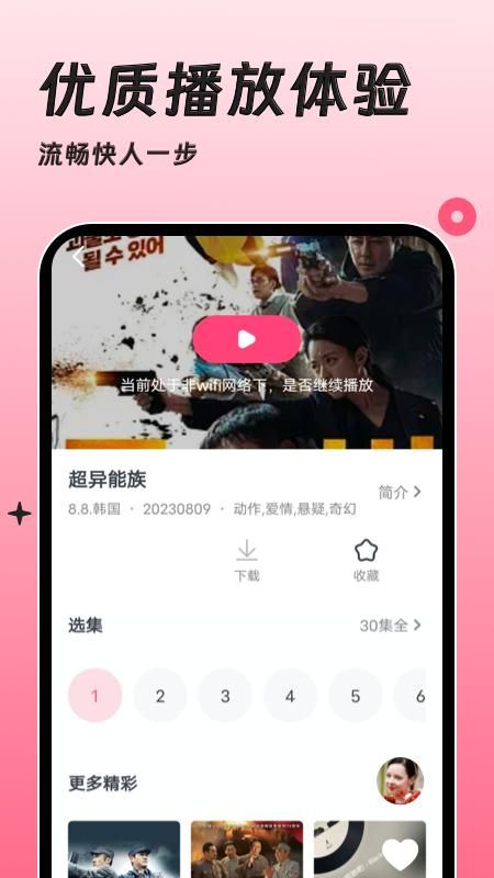 聚看韩剧网_图片3