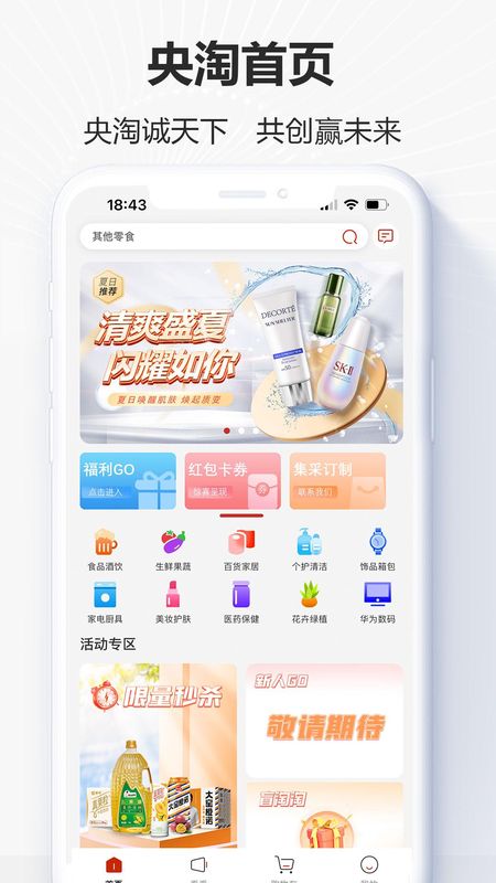 央淘_图片1