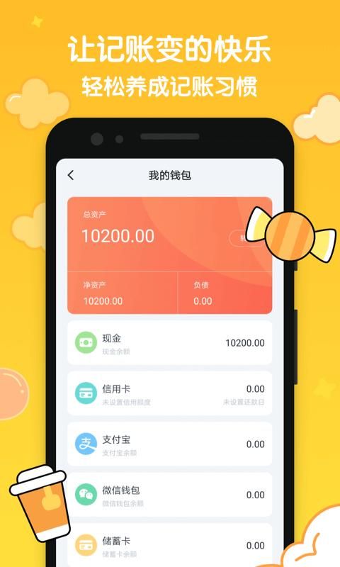 叨叨记账_图片4