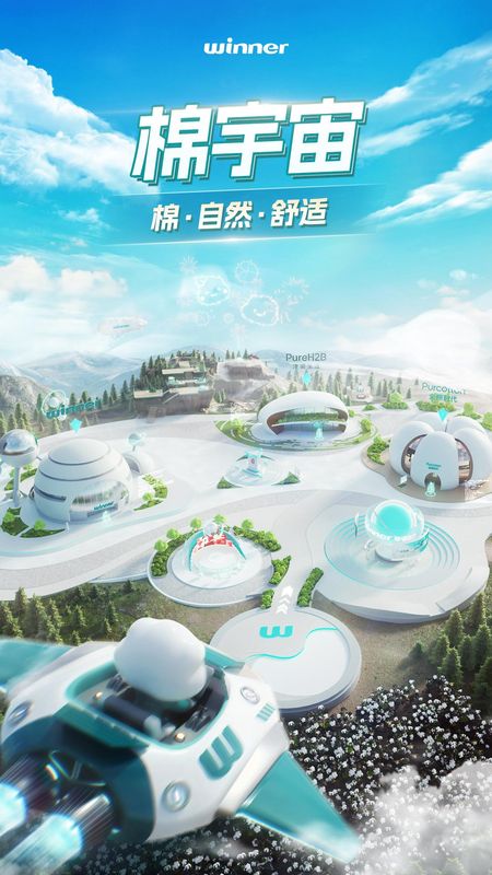 棉宇宙_图片1