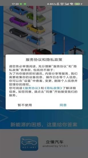 立懂汽车_图片1