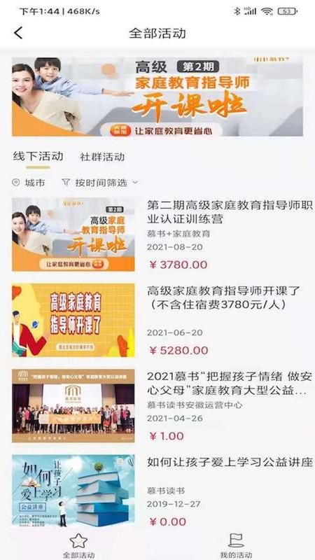 慕书_图片1