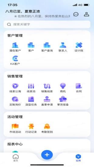 Midea SaleSmart_图片4