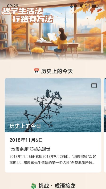 行路有方_图片3