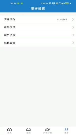 立懂汽车_图片4
