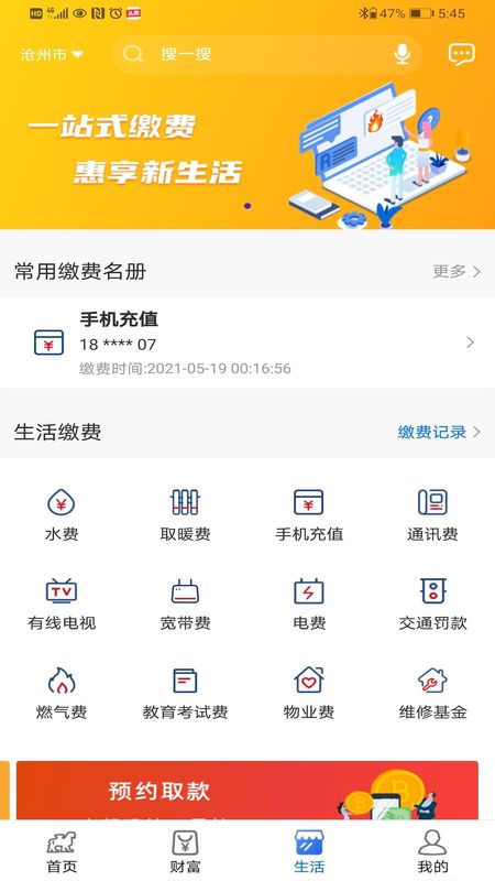 沧州银行_图片4
