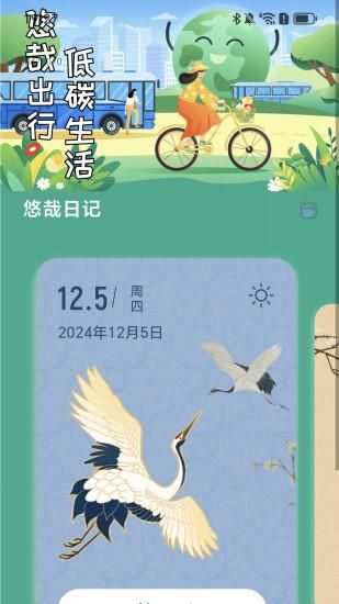 智能悠哉行迹_图片3