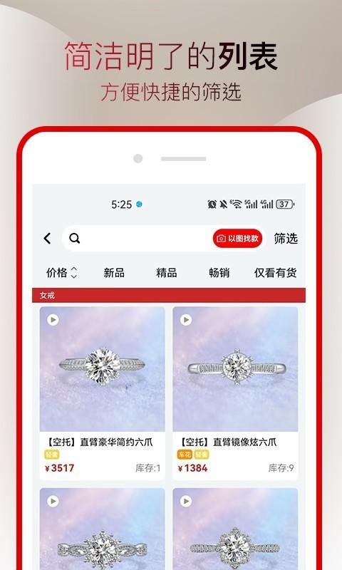 钻石定制宝_图片2