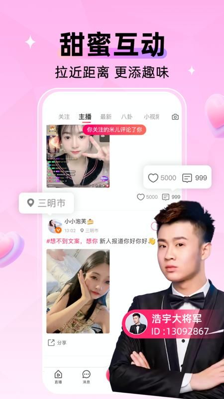 小爱直播间_图片5