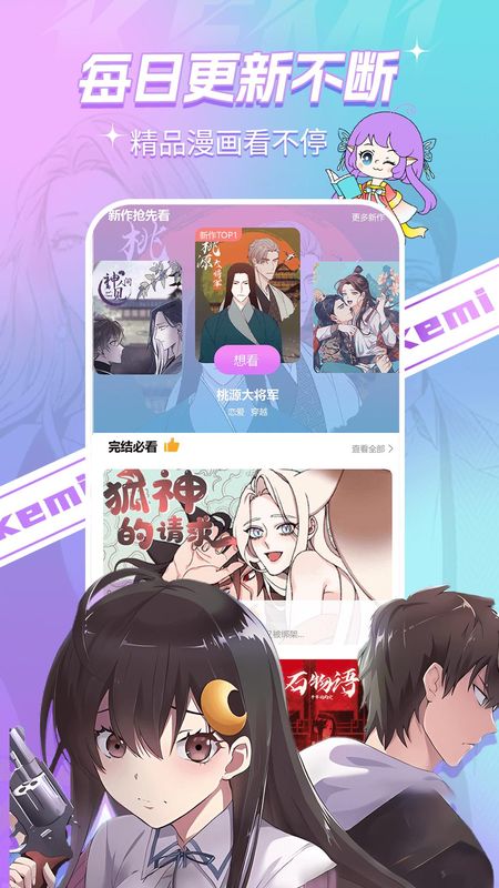 可米漫画_图片3