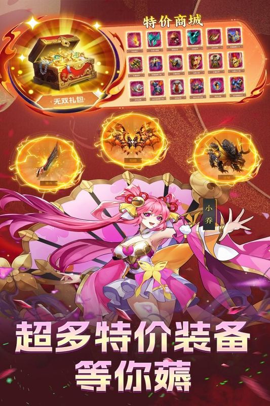 Q卡三国_图片3