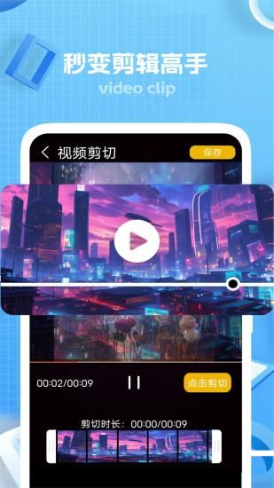 键剪_图片1