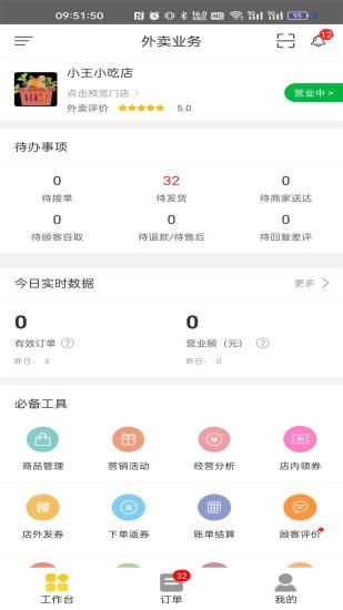 城市商家_图片1