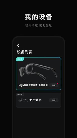 米家眼镜_图片4