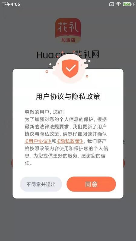 花礼加盟店_图片1