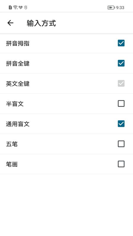 保益输入法_图片2