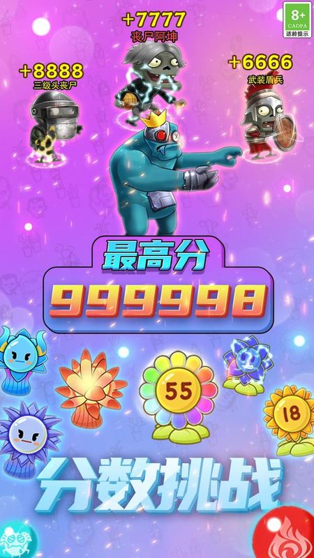 僵尸大闯关_图片5