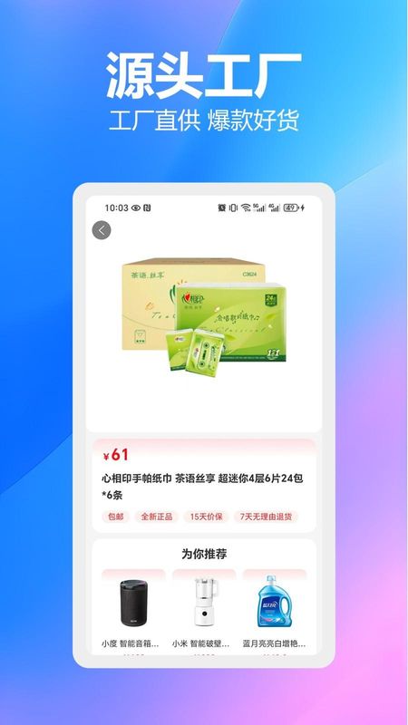 羊毛帮_图片4