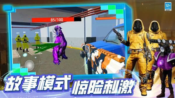 创造世界大战_图片4